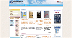 Desktop Screenshot of ifcc.com.tw