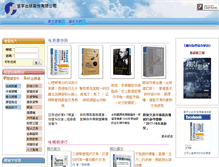 Tablet Screenshot of ifcc.com.tw